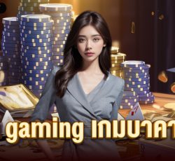 ค่ายเกมไพ่ sexy gaming