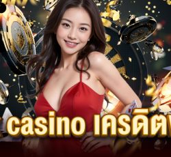 ok casino เครดิตฟรี