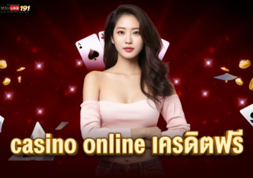 casino online เครดิตฟรี