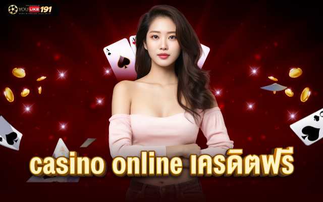 casino online เครดิตฟรี